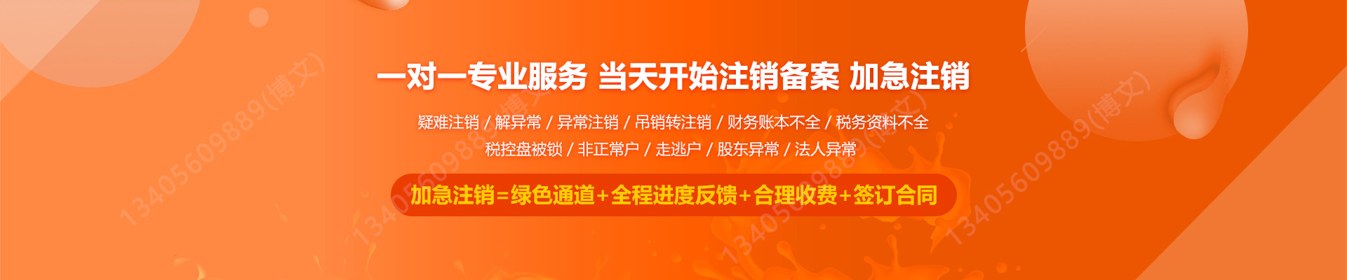 和龙工商注销